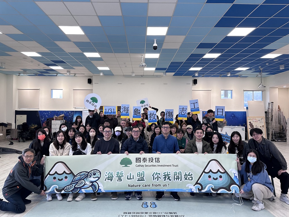 國泰投信深耕海洋永續「海龜暨鯨豚救傷志工培訓課程」