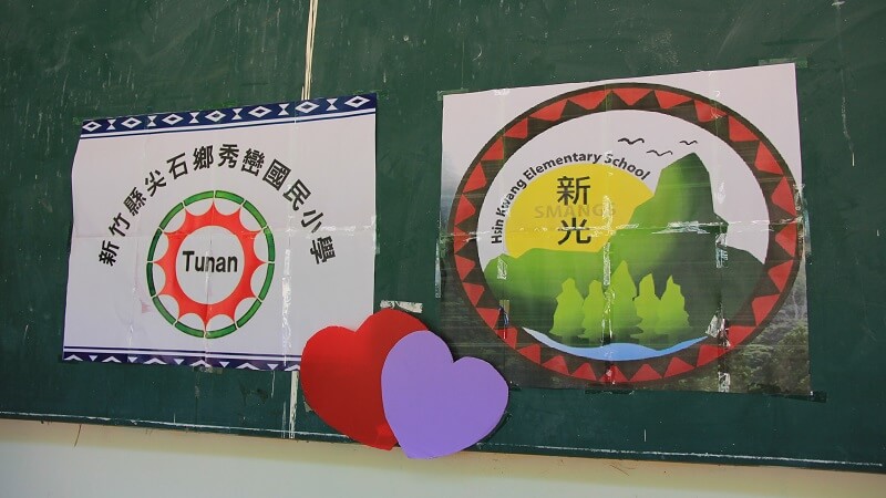 大朋友小朋友運動會-國泰投信深入偏遠小學，協助改善學習空間與資源