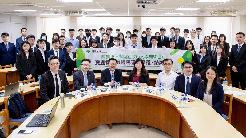人才培育成果飄香-國泰投信與政大合開的產學合作課程