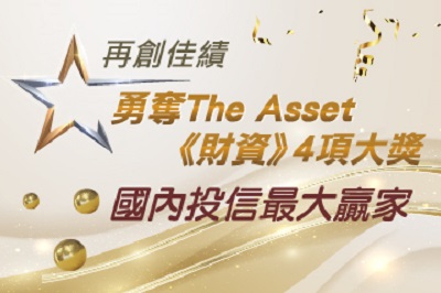 勇奪《財資》台灣區「年度ESG資產管理公司」|國泰投信