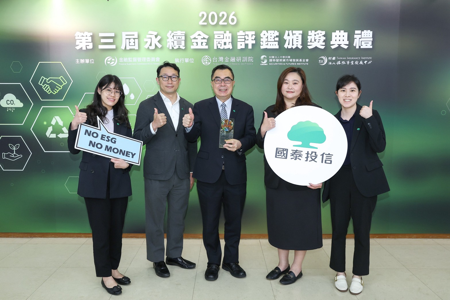 國泰投信深耕永續金融成果榮獲第三屆金融永續金融評鑑肯定